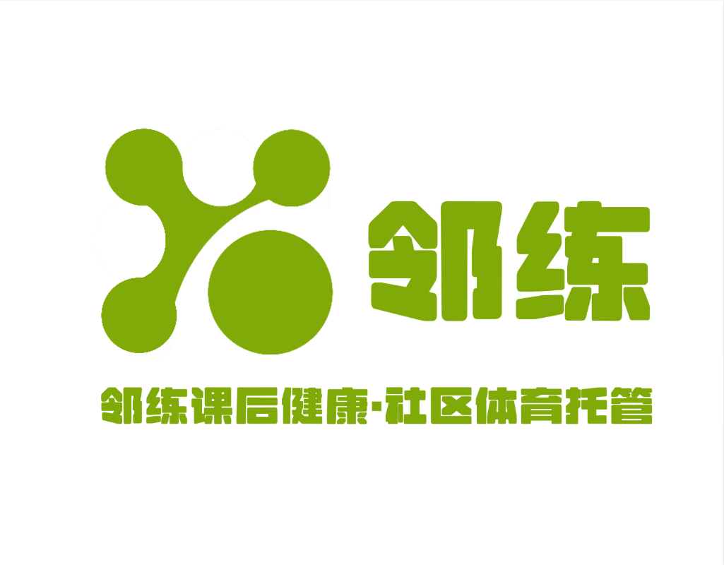 邻练体育